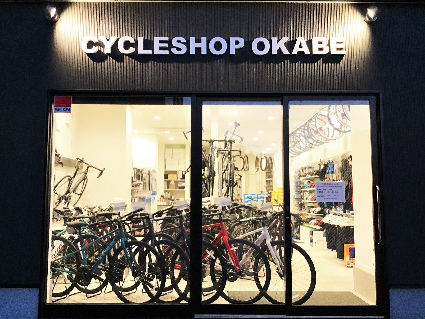 サイクルショップおかべ  店舗の詳細  Trek Bikes (JP)