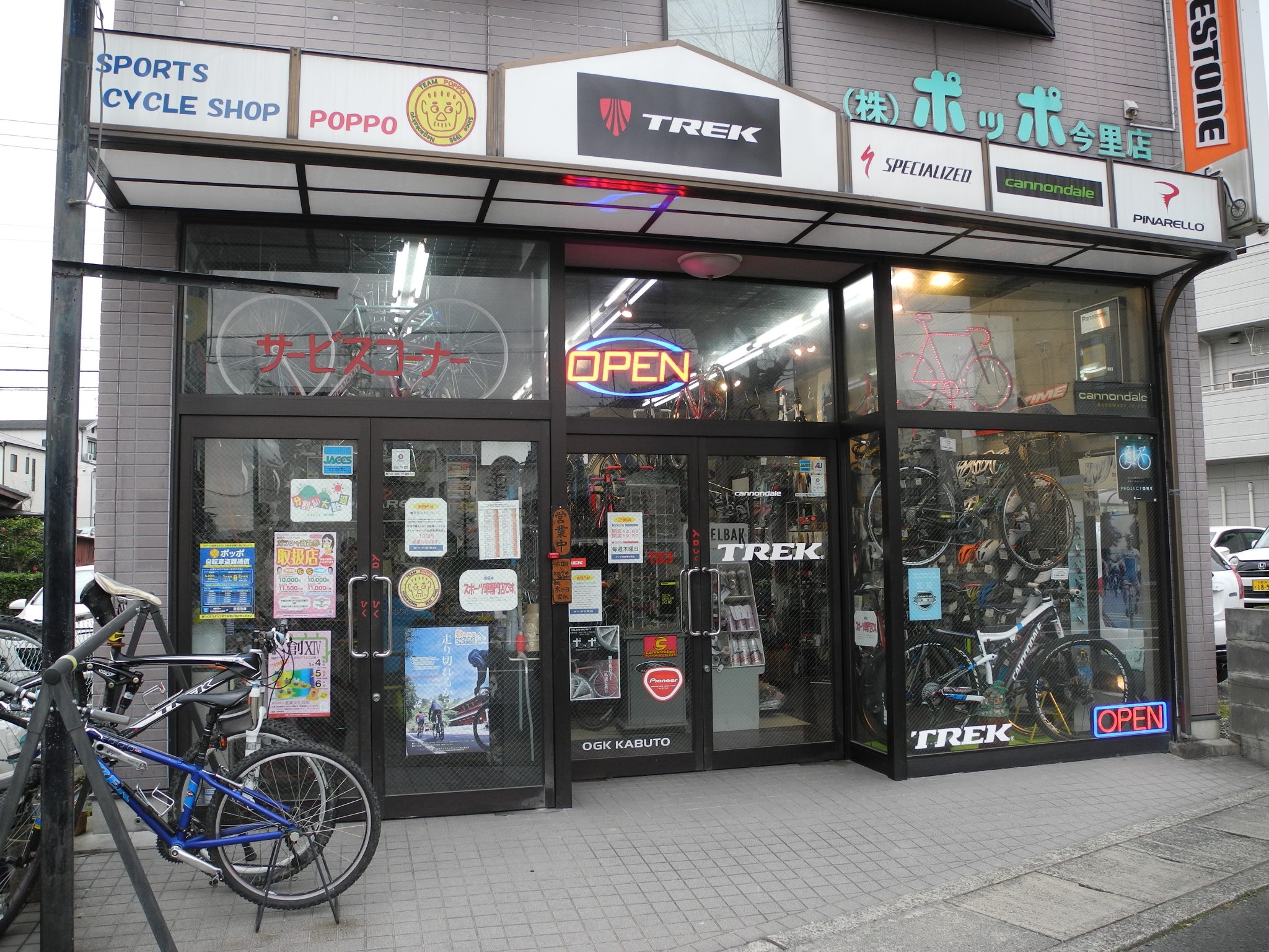 ポッポ自転車今里店  Store Details  Trek Bikes